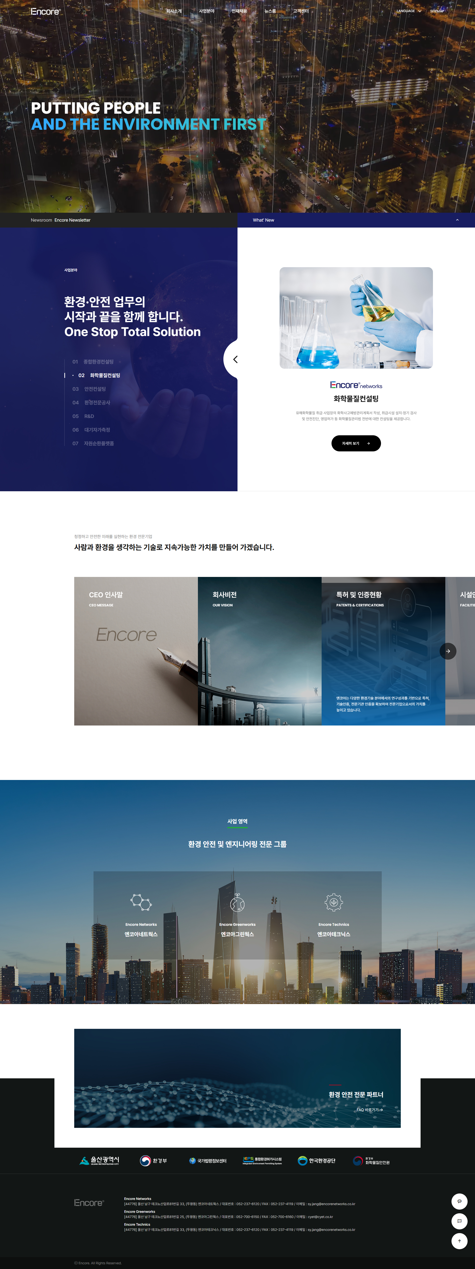 엔코아네트웍스