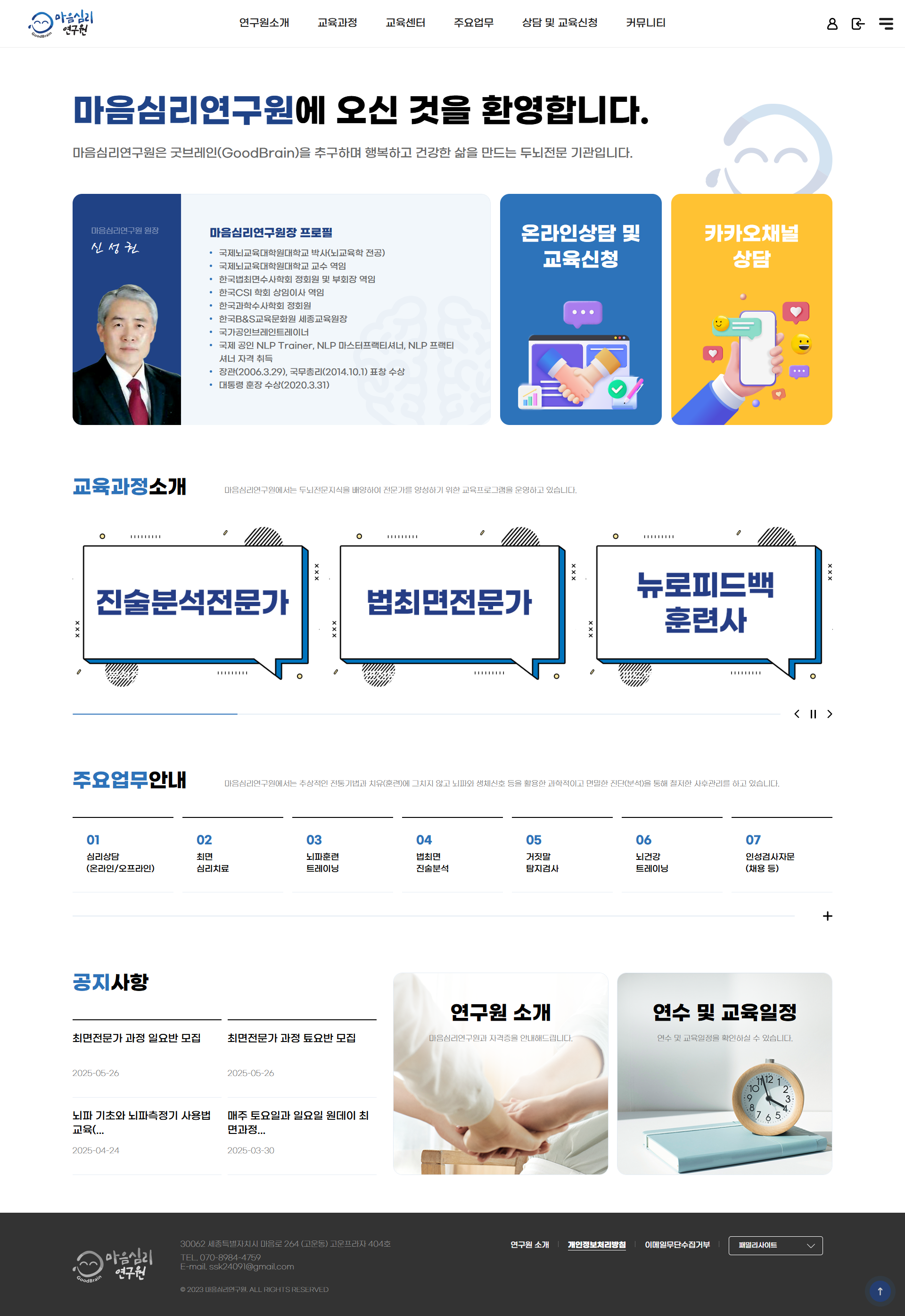 교육·기관 홈페이지-A