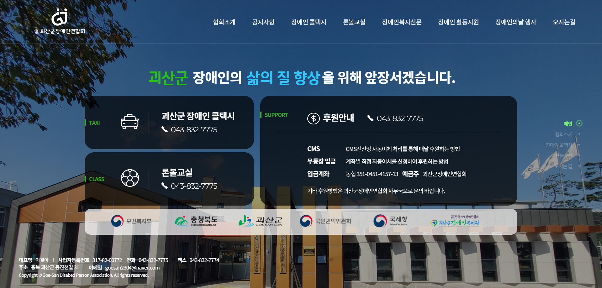 교육·기관 홈페이지-C