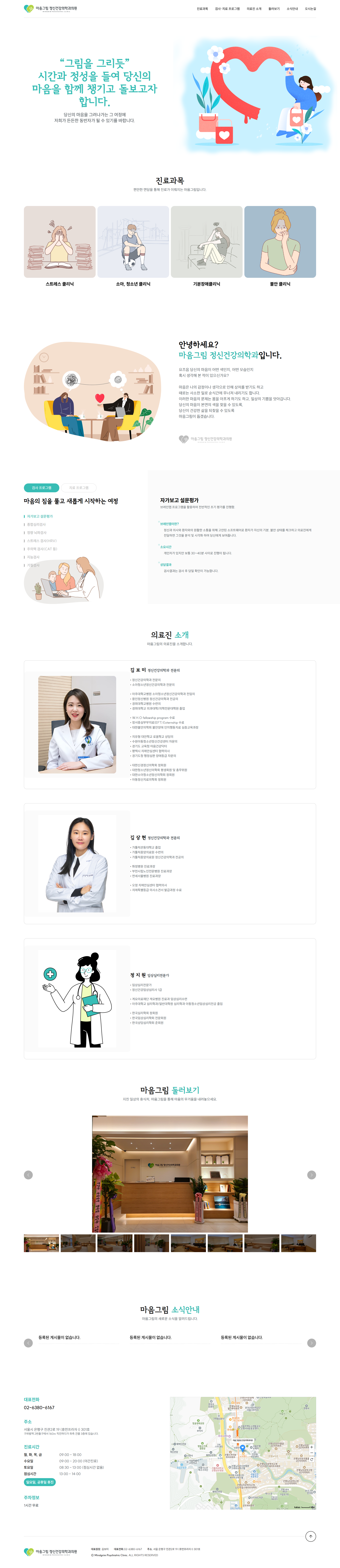 랜딩(원페이지)-E